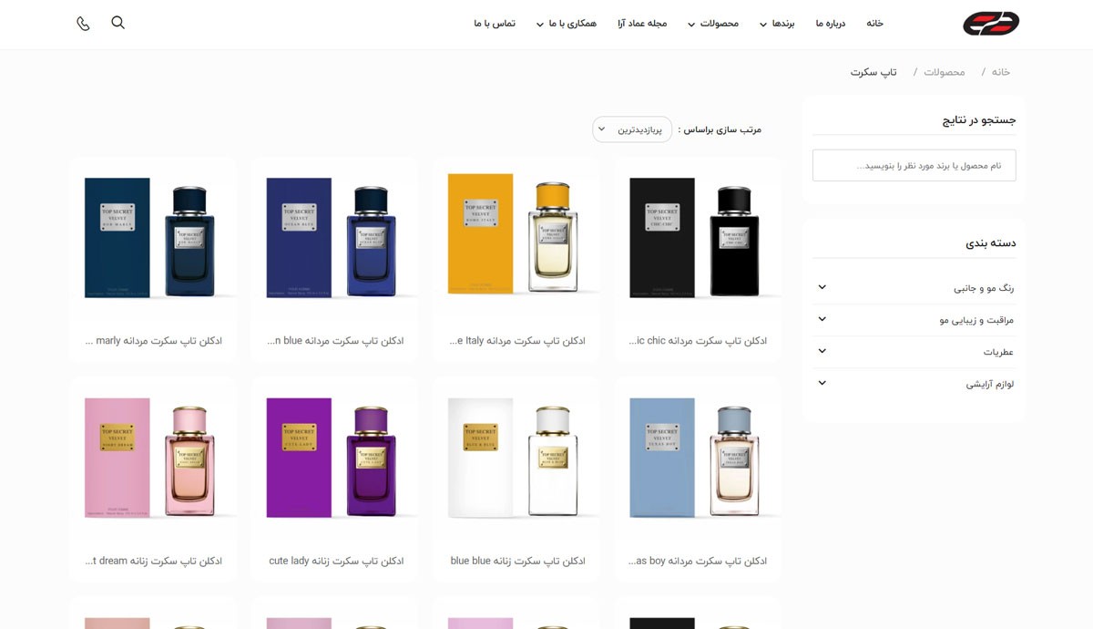 طراحی و برنامه نویسی اختصاصی سایت شرکت عمادآرا