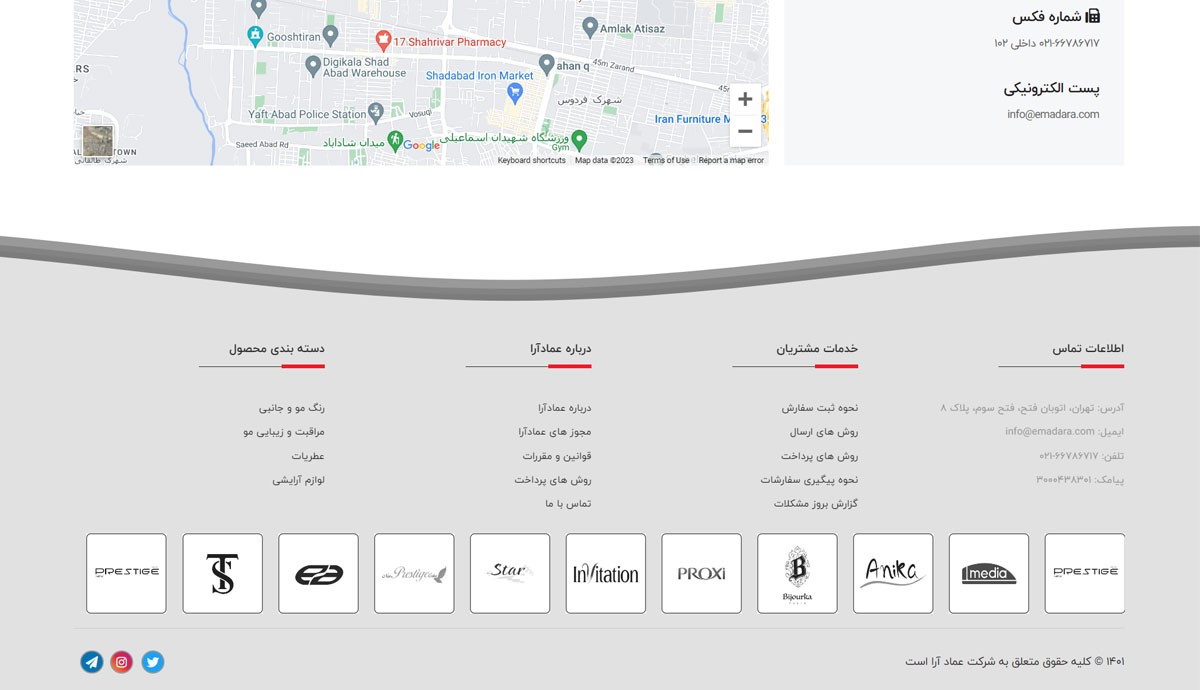 طراحی و برنامه نویسی اختصاصی سایت شرکت عمادآرا