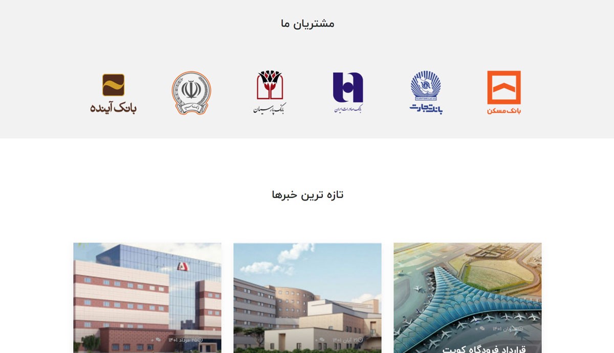 طراحی و برنامه نویسی اختصاصی سایت شرکت کلون دور سرویس آریا
